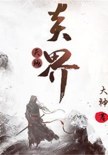 苍穹神剑录