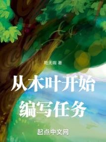废材还是英才
