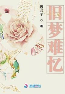 锦鲤娇娘她有旺夫命