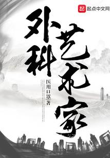 全息网游之启幻