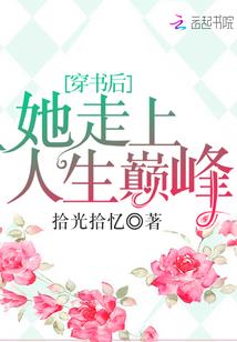 那些成长的故事