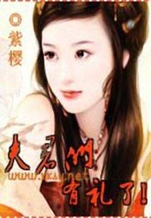 试手作之狐妖小红娘
