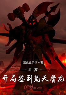 星际道仙
