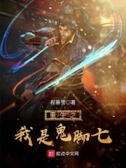 双星伴月天