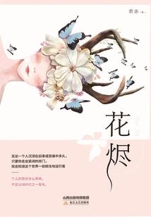 一路长生