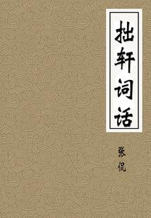 清寒昏汐
