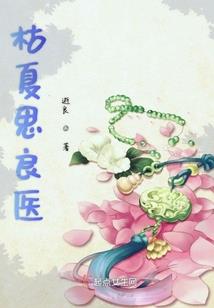 快穿之负心老婆别想跑