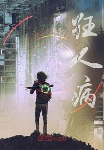 鬼的悼亡诗