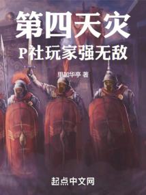 自杀者的阴谋