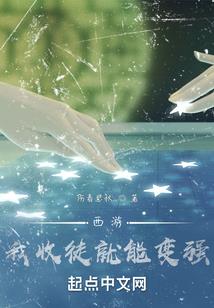 妖劫传