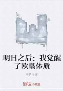 平凡的我与不平凡的你