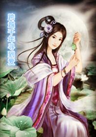 代天行刑