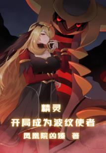神明总想拉我入伙
