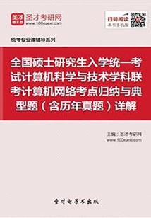 七灵圣火