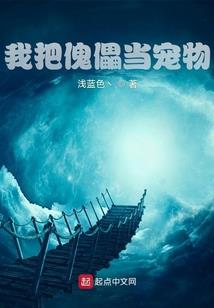 恶魔少爷恋上我之蜜爱
