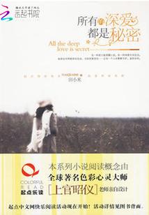 我家王妃可甜可盐
