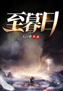 朝升暮落又轮回