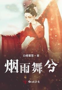举世有双，一代天娇
