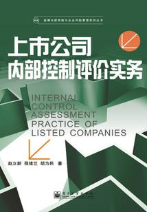 天命之火