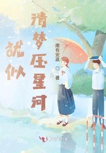 有你才美好