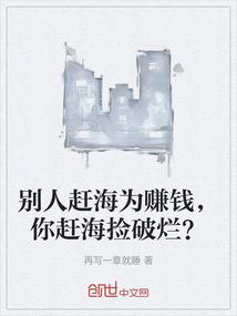 我了不起的世子妃