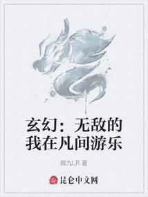 都市修真高手