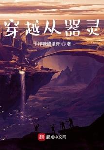 机甲系统和位面穿越