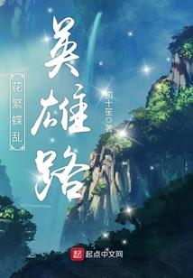 心花一路盛放