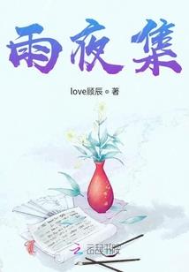 活下去不回头