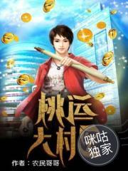 出尽风头