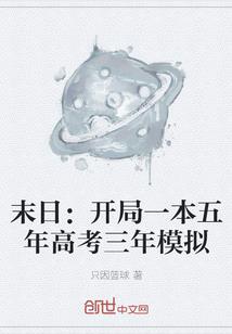 逆天手记