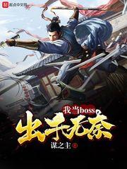 魔鬼恋人之真爱无悔