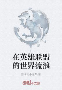 无限轮回之仙极永生