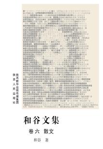 胖子要翻天