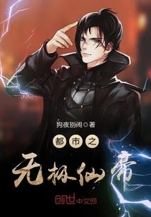 石八