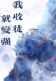 废柴不等于废材