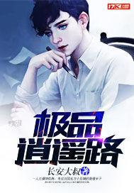 仙情魔缘