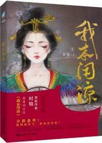 异界，我与天道为敌