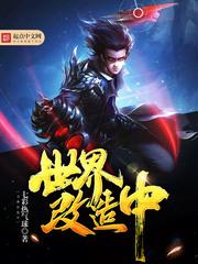 穿越种田之腹黑相公不好惹