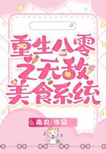 守护甜心与爱的守护