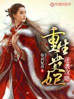妖孽仙师