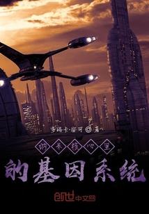 陈林传