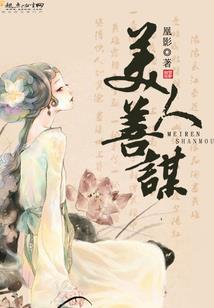 那些不可言说的事情