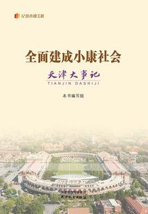 逆战之帝国的明天