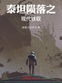 威震苍穹