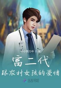 当元神爱上美女总裁