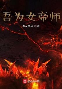 妖缠仙乱