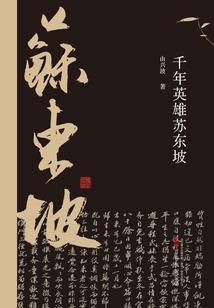 逼逼的交警
