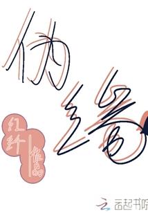 重生之小人物的奋斗(合作)