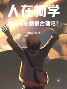 极寒末世之魔王系统